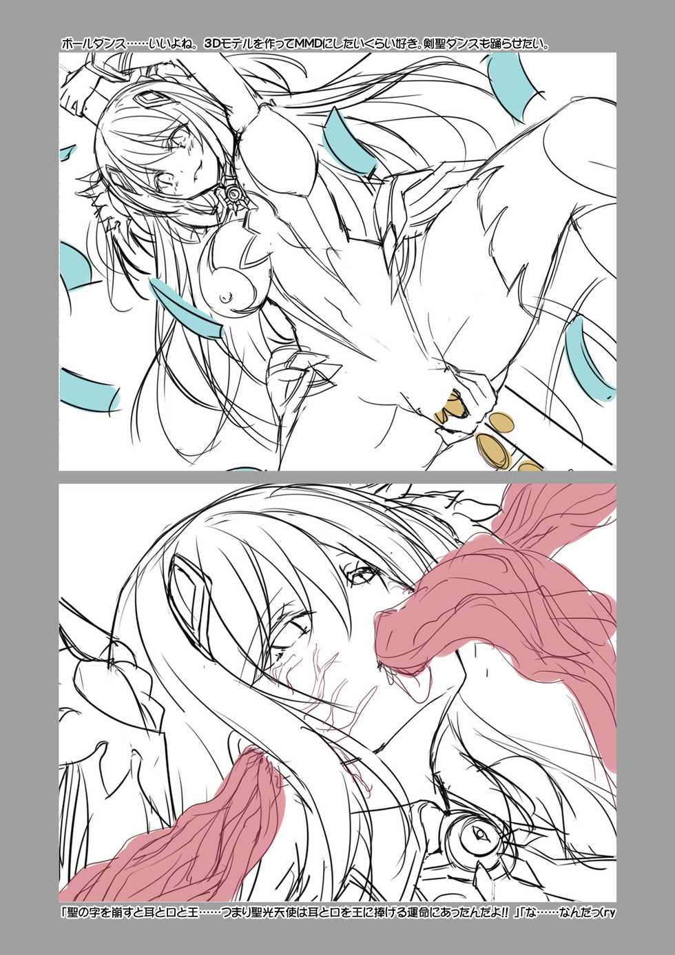 聖光天使ノエル 全話購入特典 デジタルラフ画集 - Page 18