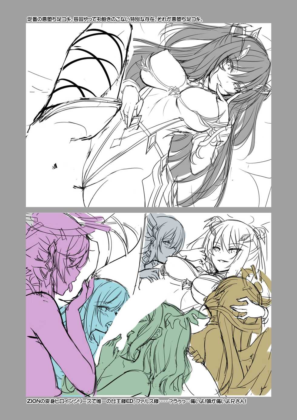 聖光天使ノエル 全話購入特典 デジタルラフ画集 - Page 21