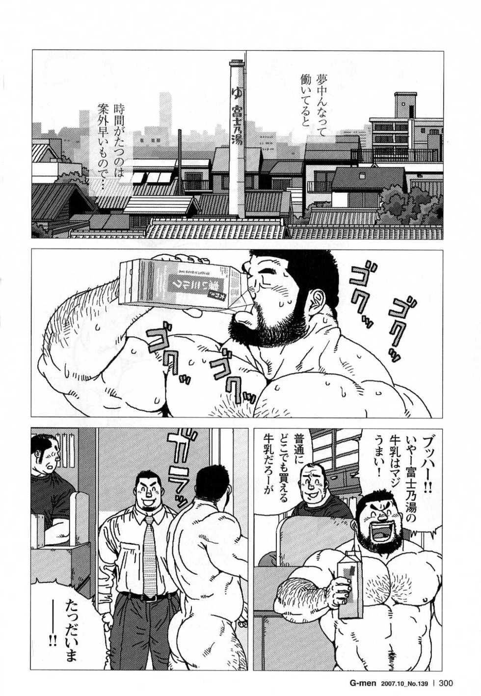[Jiraiya] Kibou Machi Sanchoume Fujino Yu Monogatari (G-men No.139 2007-10) - Page 26