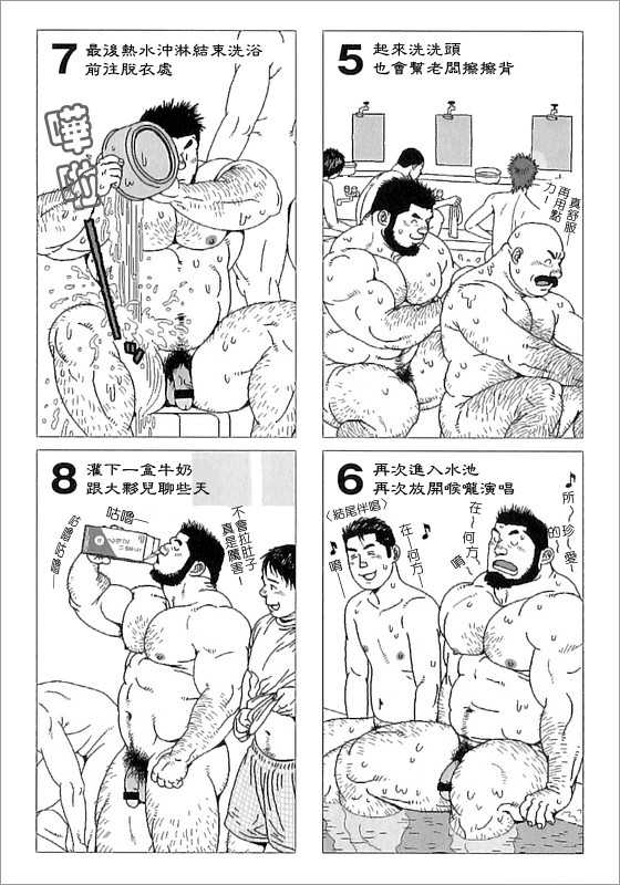 [Jiraiya] Kibou Machi Sanchoume Fujino Yu Monogatari (G-men No.139 2007-10) [Chinese] - Page 8