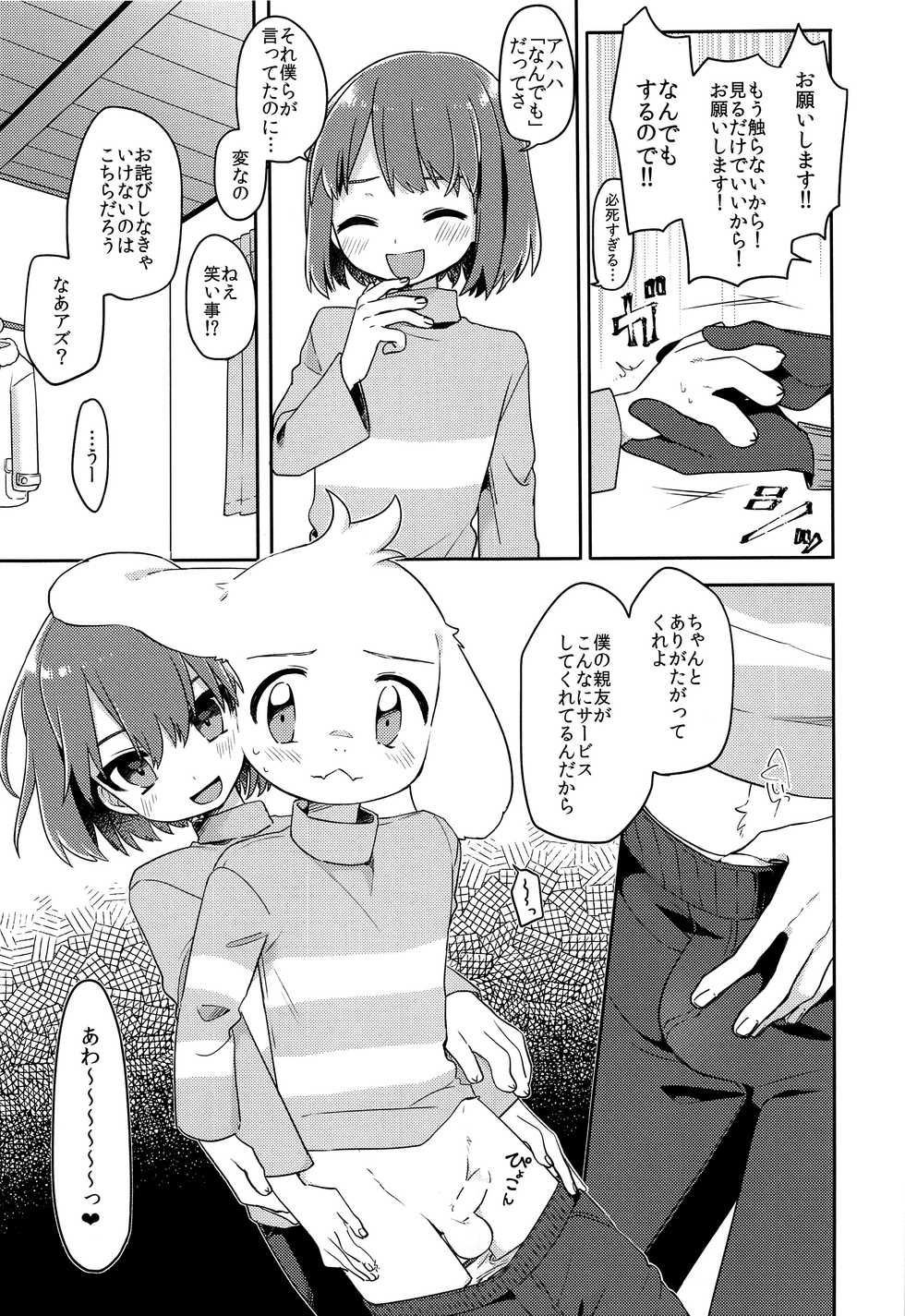 (UNLIMITED EX 3) [PORYGON137 (Hidari Pory5n)] Mofuri Biyori (Undertale) - Page 10