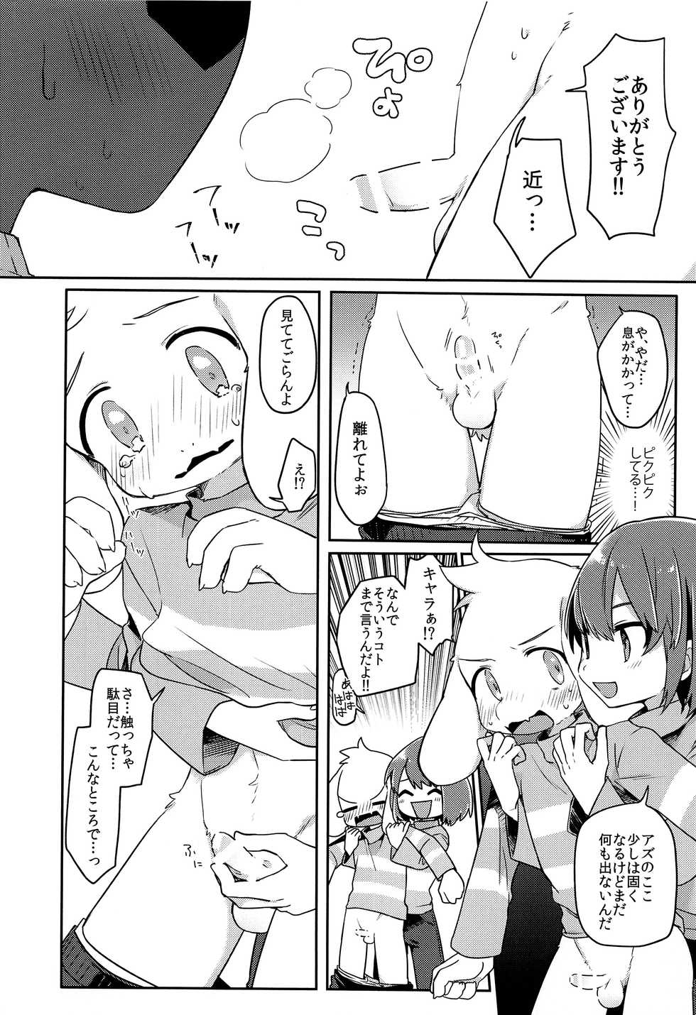 (UNLIMITED EX 3) [PORYGON137 (Hidari Pory5n)] Mofuri Biyori (Undertale) - Page 11