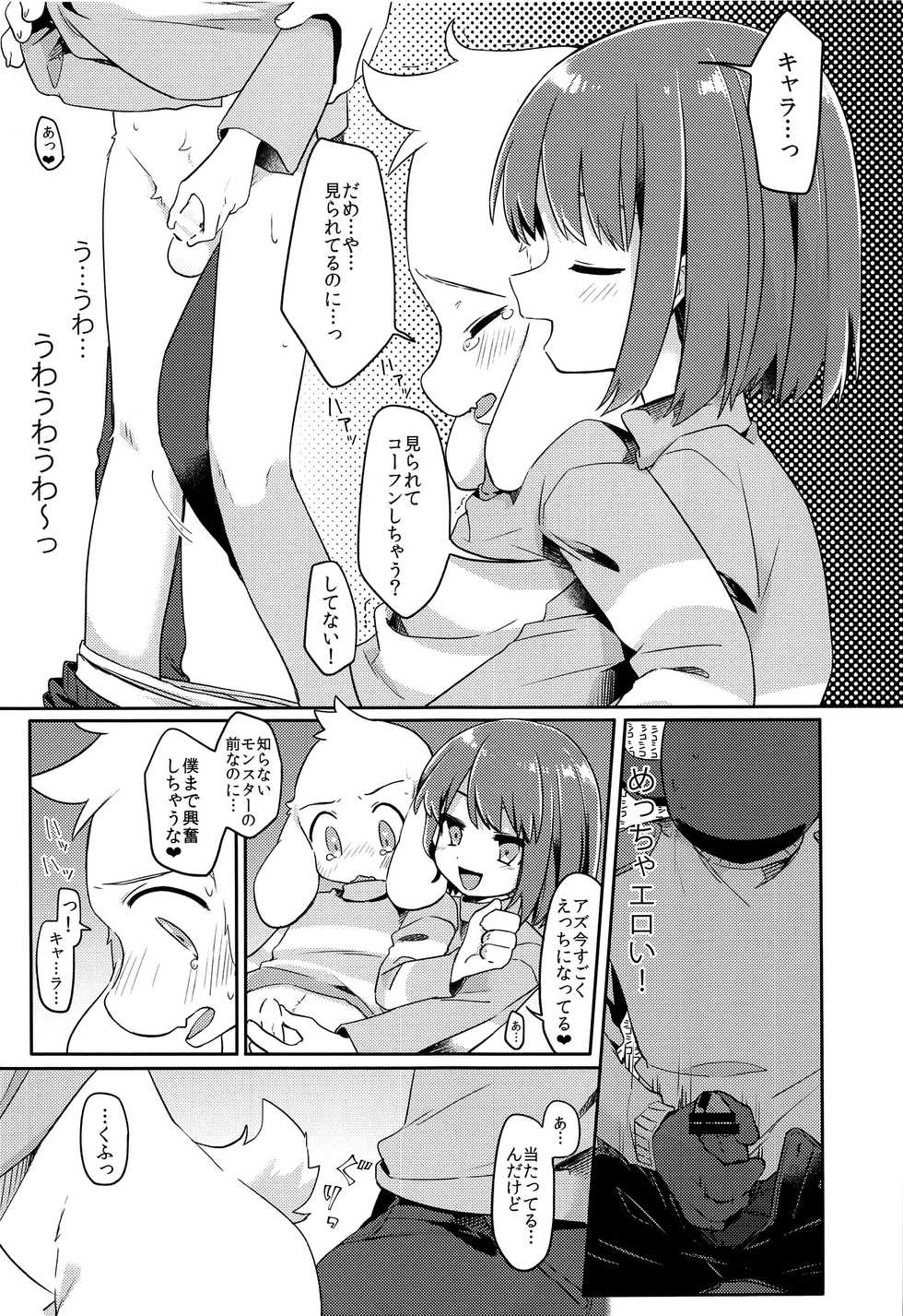 (UNLIMITED EX 3) [PORYGON137 (Hidari Pory5n)] Mofuri Biyori (Undertale) - Page 12