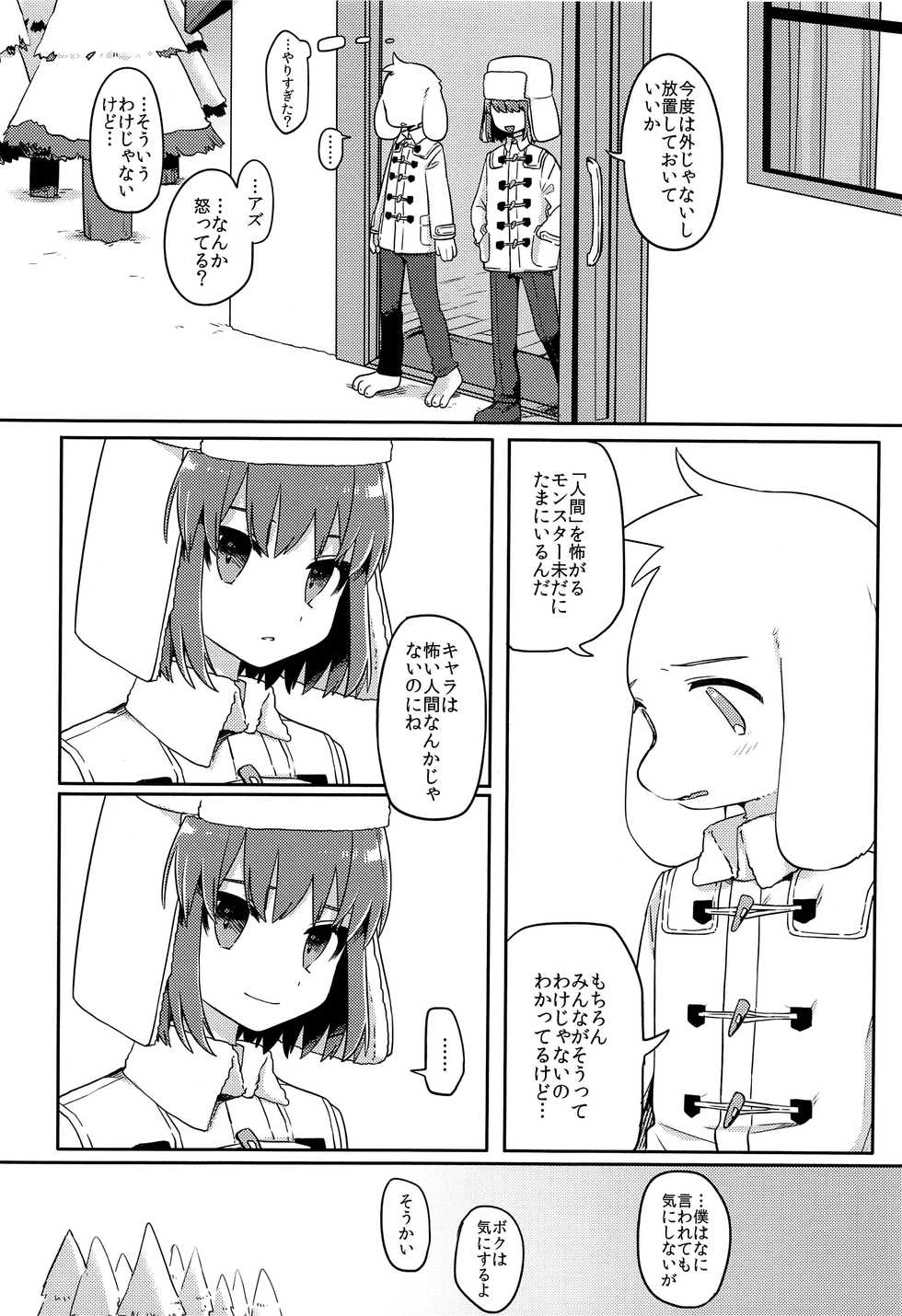 (UNLIMITED EX 3) [PORYGON137 (Hidari Pory5n)] Mofuri Biyori (Undertale) - Page 23