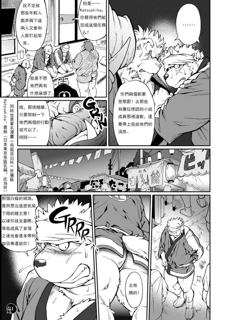 (C76) [FCLG (jin)] Aisatsu Rinkanri (Chaki Chaki Bang! Bang!!) [Chinese] - Page 4