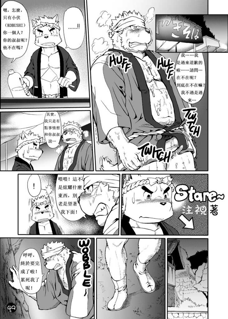 (C76) [FCLG (jin)] Aisatsu Rinkanri (Chaki Chaki Bang! Bang!!) [Chinese] - Page 12