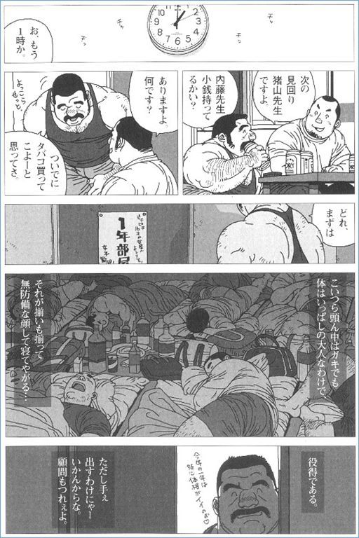[Jiraiya] Komon wa Tsurai yo (GEKIDAN Vol.7) - Page 2
