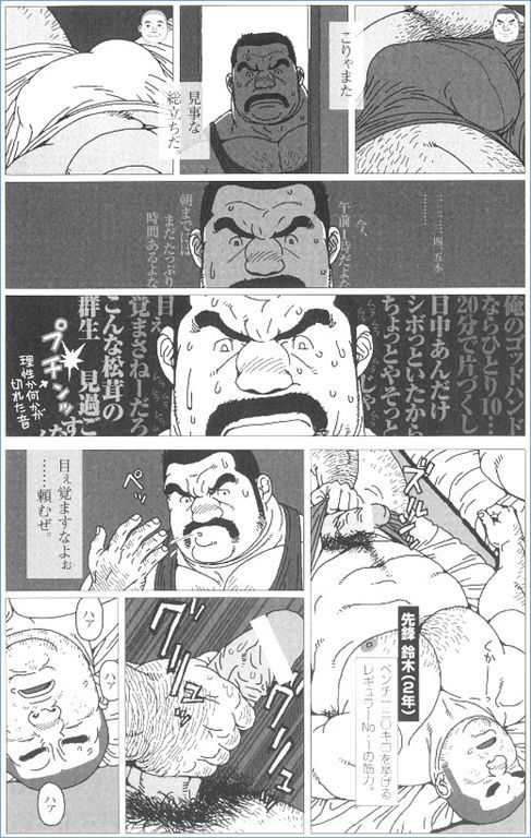 [Jiraiya] Komon wa Tsurai yo (GEKIDAN Vol.7) - Page 4