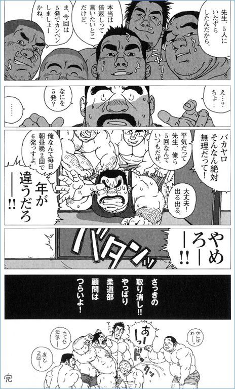 [Jiraiya] Komon wa Tsurai yo (GEKIDAN Vol.7) - Page 8