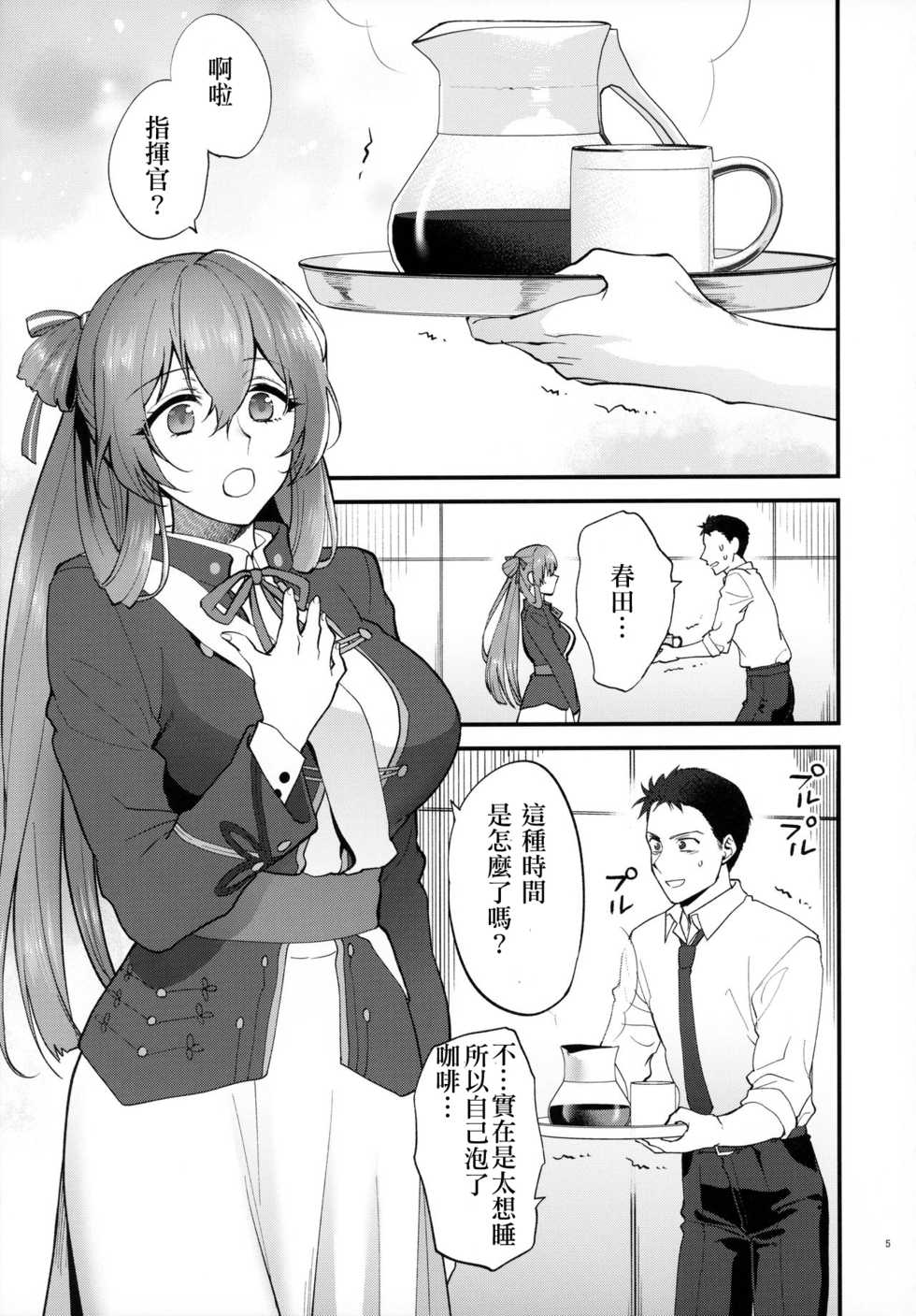 [SKK (Syoukaki)] Shower Room (Girls' Frontline) [Chinese] [拿鐵個人漢化] [2020-01-20] - Page 4