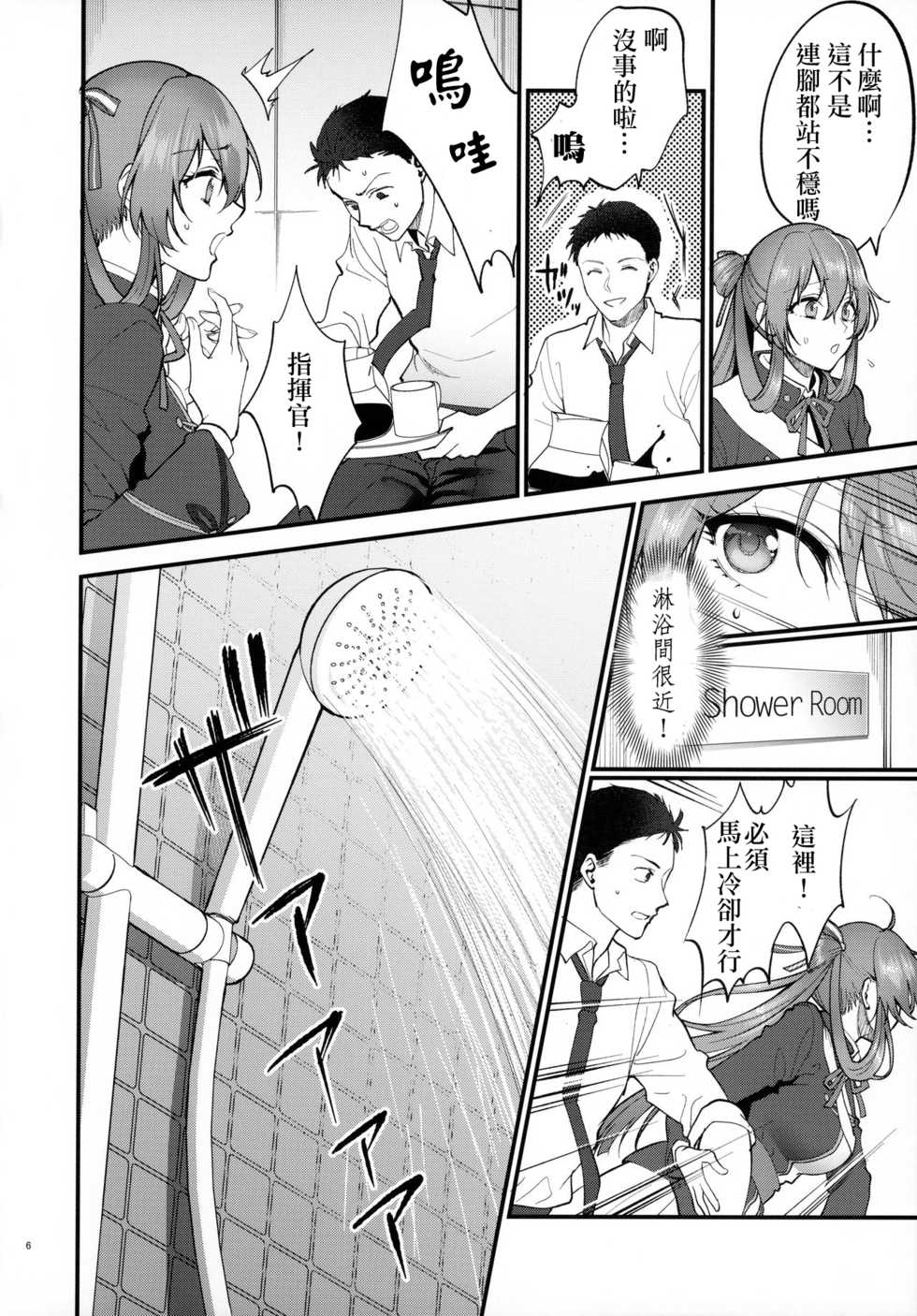 [SKK (Syoukaki)] Shower Room (Girls' Frontline) [Chinese] [拿鐵個人漢化] [2020-01-20] - Page 5
