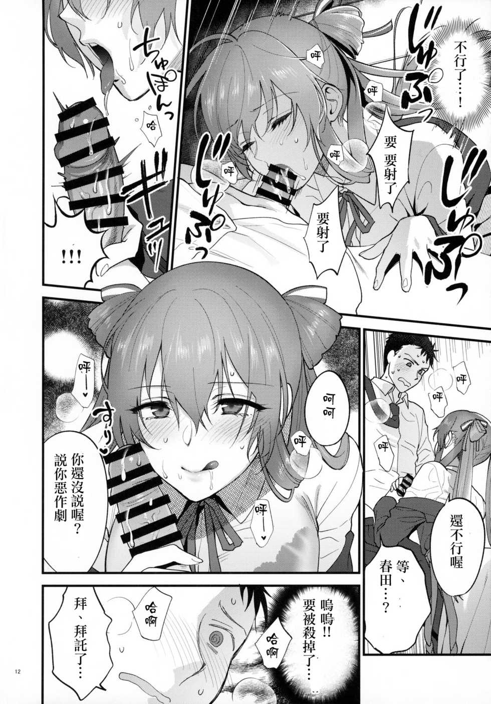 [SKK (Syoukaki)] Shower Room (Girls' Frontline) [Chinese] [拿鐵個人漢化] [2020-01-20] - Page 11