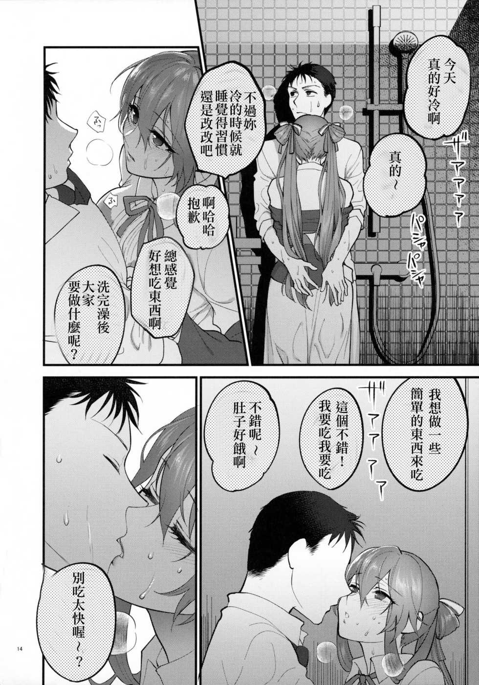 [SKK (Syoukaki)] Shower Room (Girls' Frontline) [Chinese] [拿鐵個人漢化] [2020-01-20] - Page 13