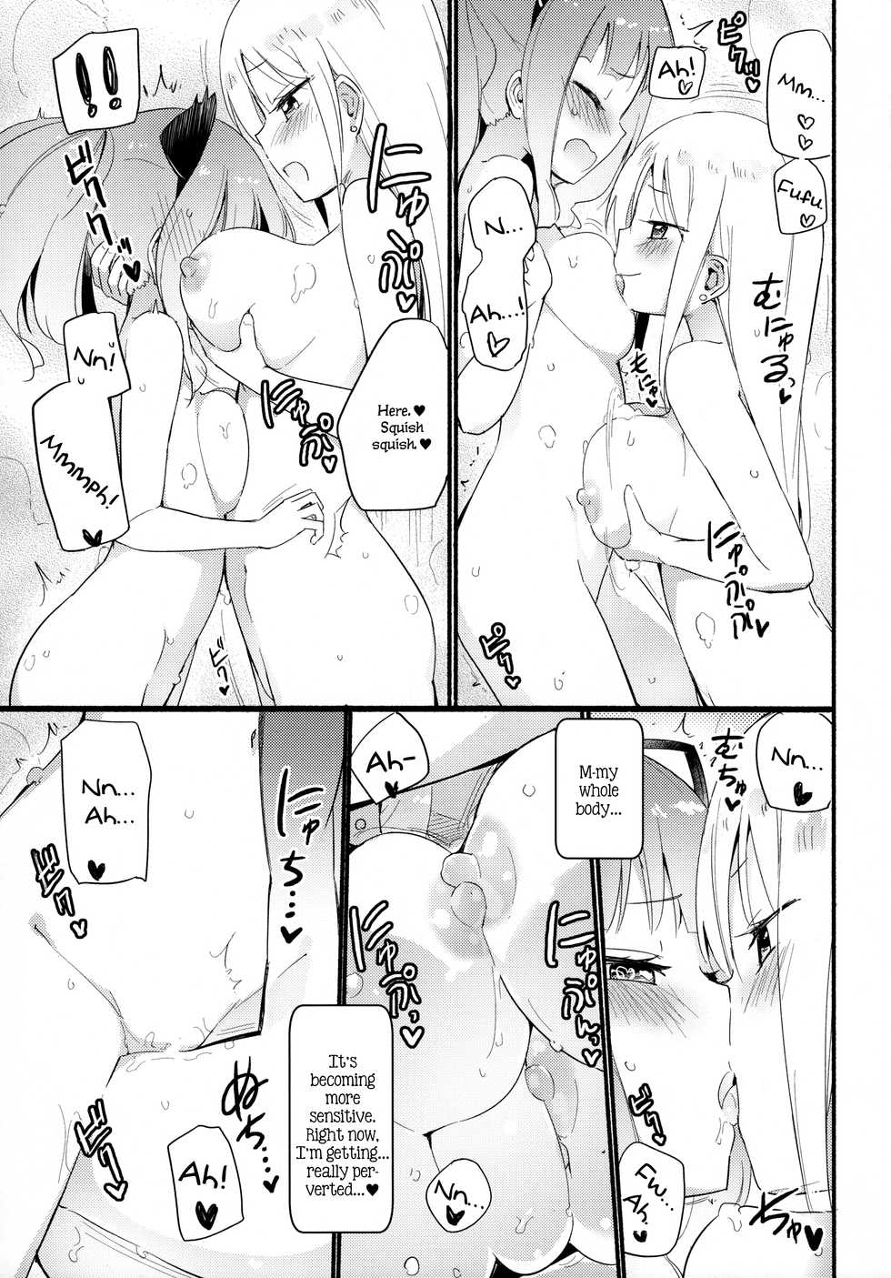 (COMITIA124) [Homuraya Pleiades, SC (Homura Subaru, Gyuunyuu Rinda)] Tachi Masshigura 2 ~Neko Cafe Yuri Goudou II~ [English] - Page 7