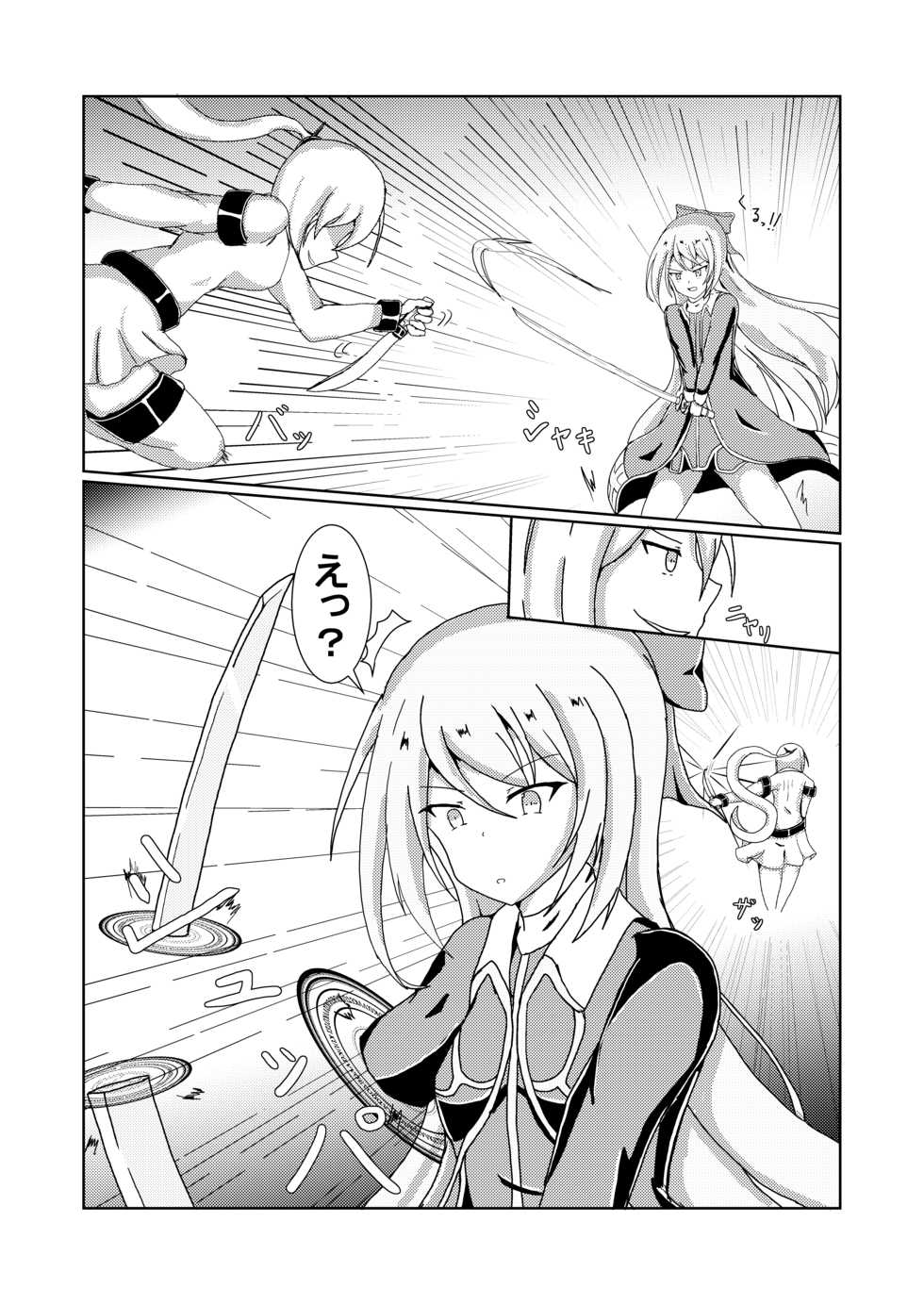 [Hakoniwa no runo (runo)] Serina-san no Oningyou Asobi - Page 5