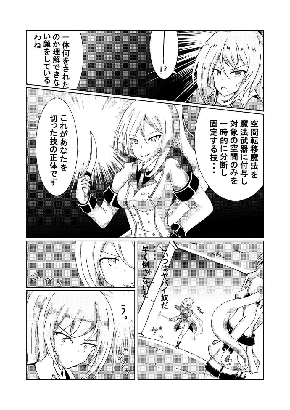 [Hakoniwa no runo (runo)] Serina-san no Oningyou Asobi - Page 6