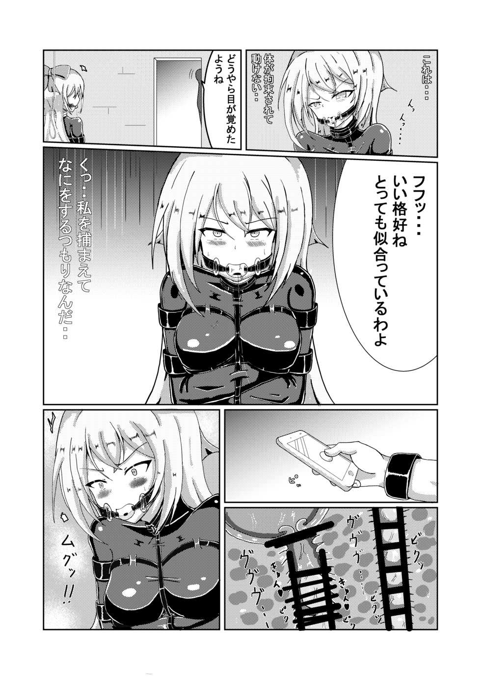 [Hakoniwa no runo (runo)] Serina-san no Oningyou Asobi - Page 9