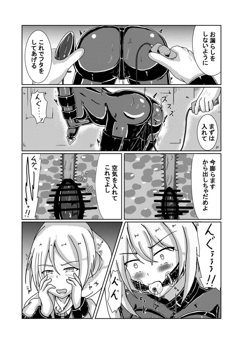 [Hakoniwa no runo (runo)] Serina-san no Oningyou Asobi - Page 16