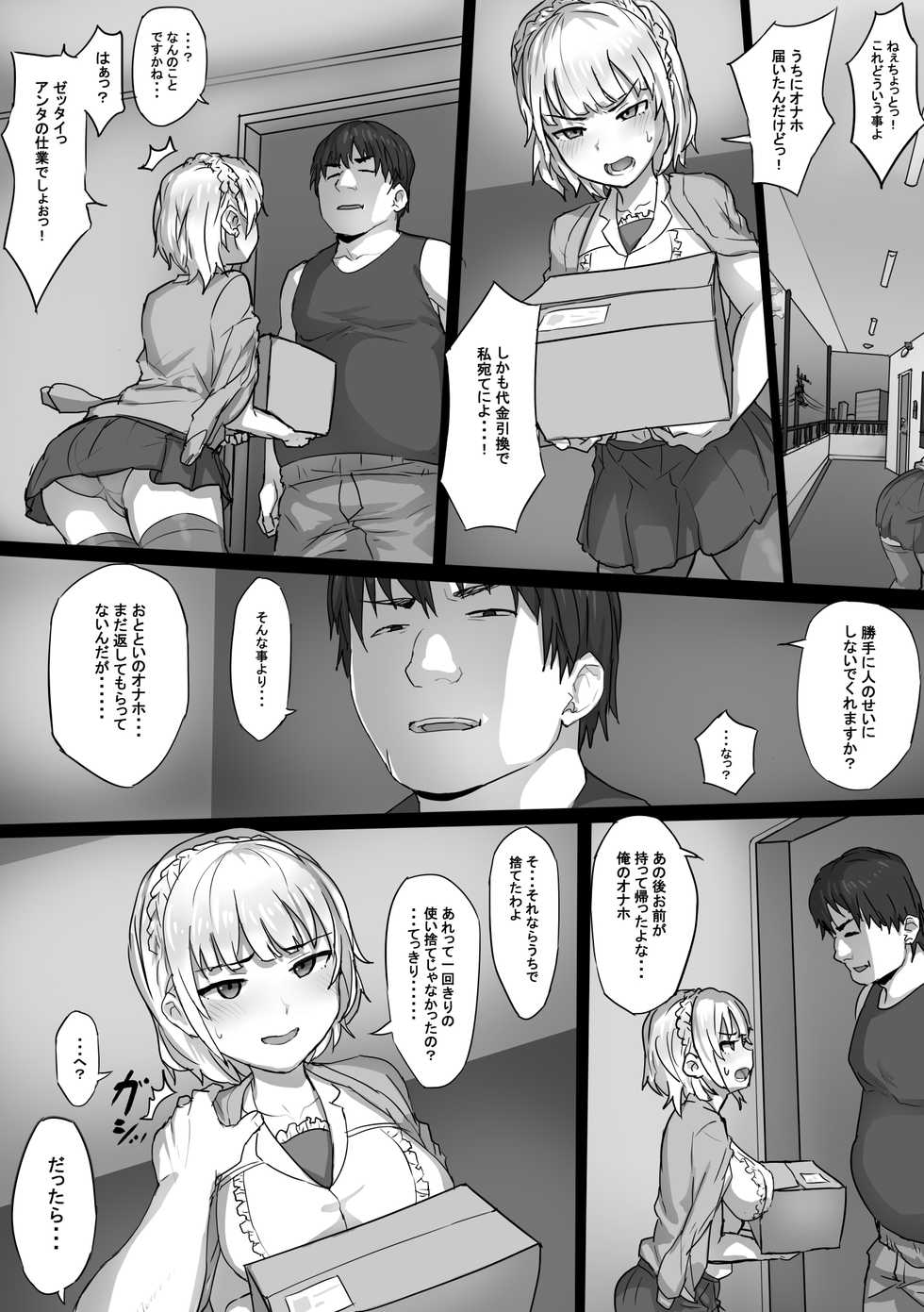 Motoyan Oku-San To Gyaru Musume-Chan