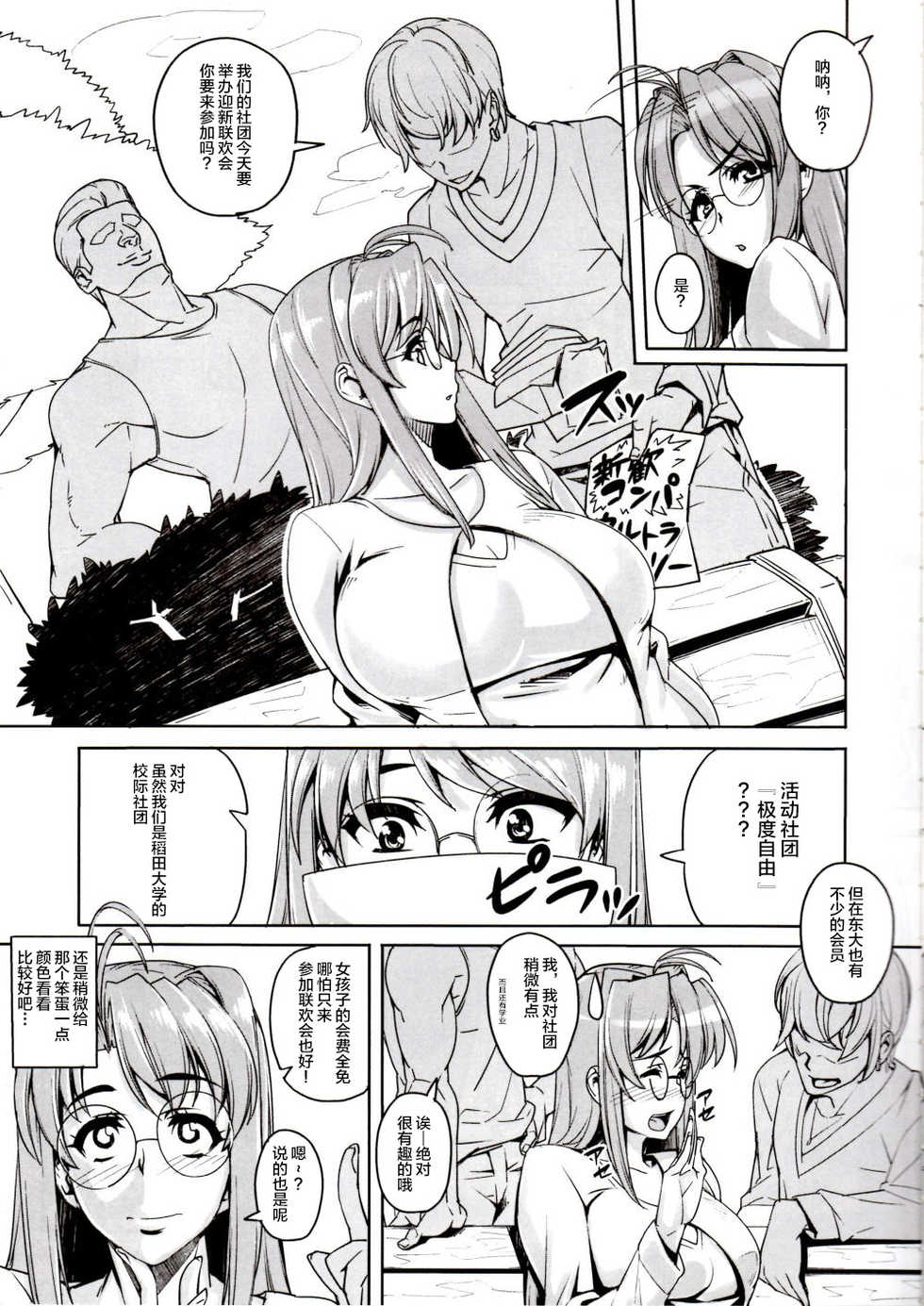 [Peanutsland (Otakumin)] Rare Hina (Love Hina) [Chinese] [不咕鸟汉化组] [Digital] - Page 4
