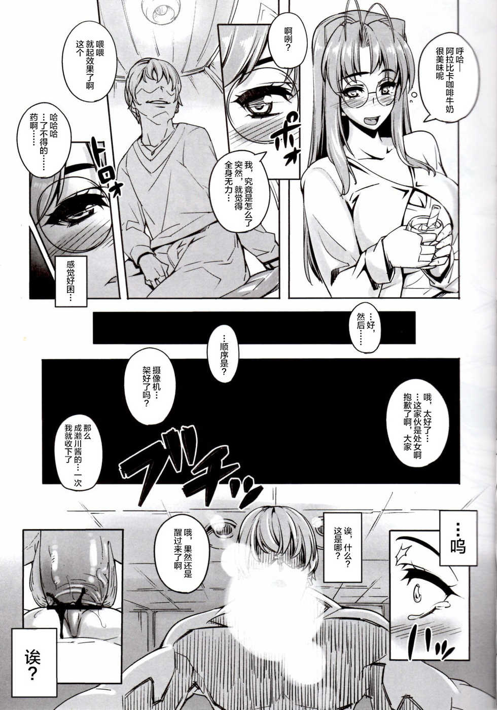 [Peanutsland (Otakumin)] Rare Hina (Love Hina) [Chinese] [不咕鸟汉化组] [Digital] - Page 6