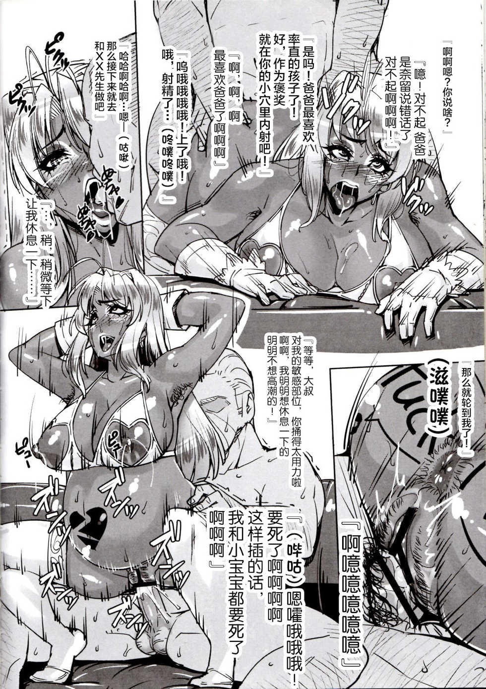 [Peanutsland (Otakumin)] Rare Hina (Love Hina) [Chinese] [不咕鸟汉化组] [Digital] - Page 22