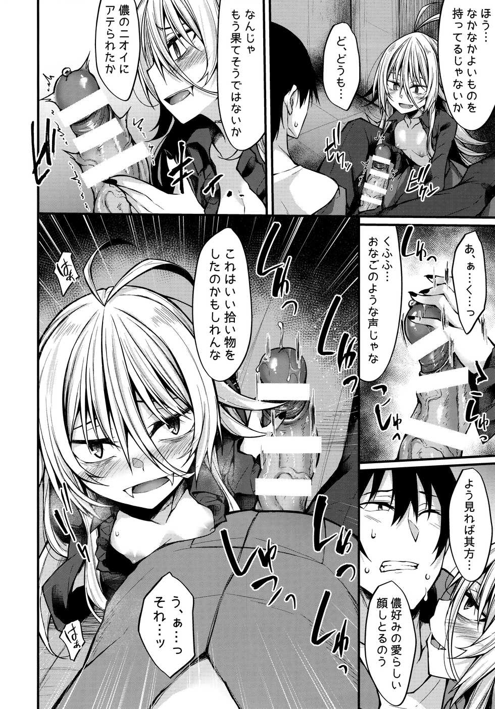(C97) [RainBoy (Stealyy)] Haikei, Kyuketsuki ni Hirowaremashita. - Page 17