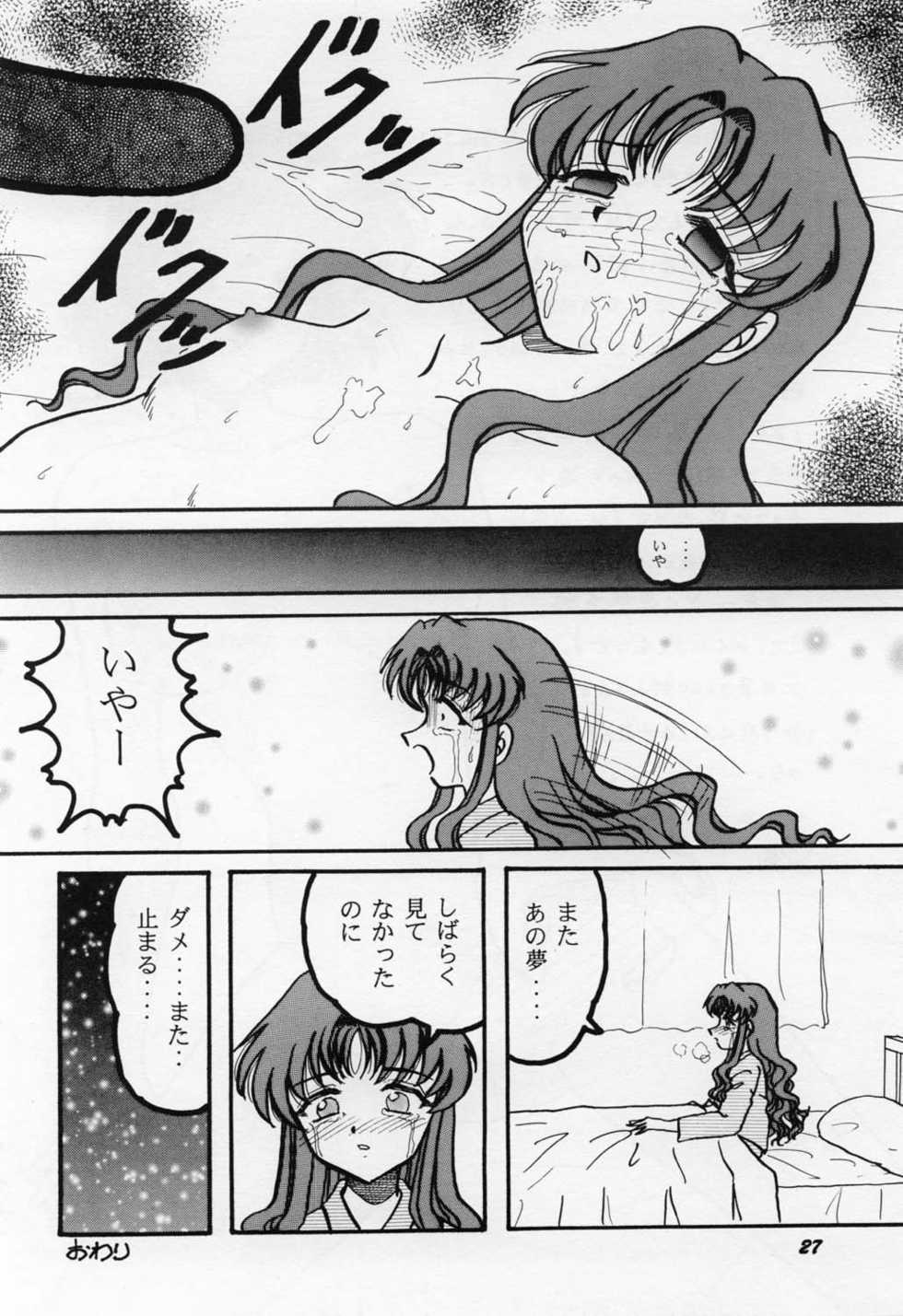 [Studio Boxer (Shima Takashi, Taka)] HO･HE・TO 25 (Onegai Teacher) - Page 27
