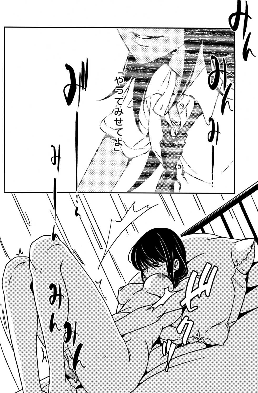 (Motenaishi Meguriau 2) [Banal Joke. (Mochiya)] Rasen Kaidan (Watashi ga Motenai no wa Dou Kangaetemo Omaera ga Warui!) - Page 13
