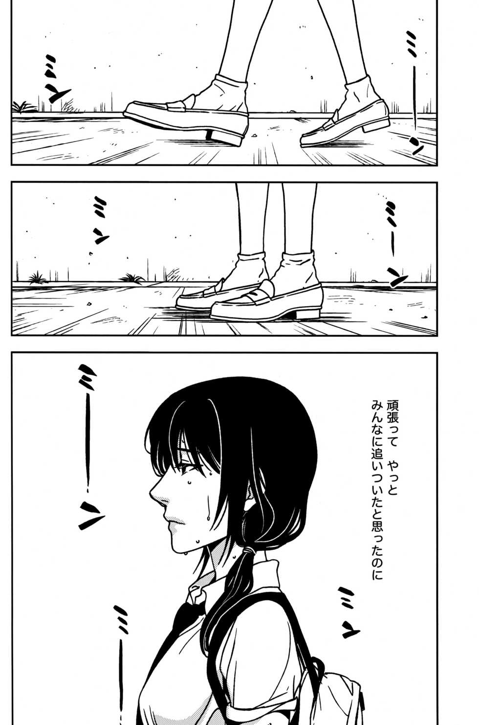 (Motenaishi Meguriau 2) [Banal Joke. (Mochiya)] Rasen Kaidan (Watashi ga Motenai no wa Dou Kangaetemo Omaera ga Warui!) - Page 17
