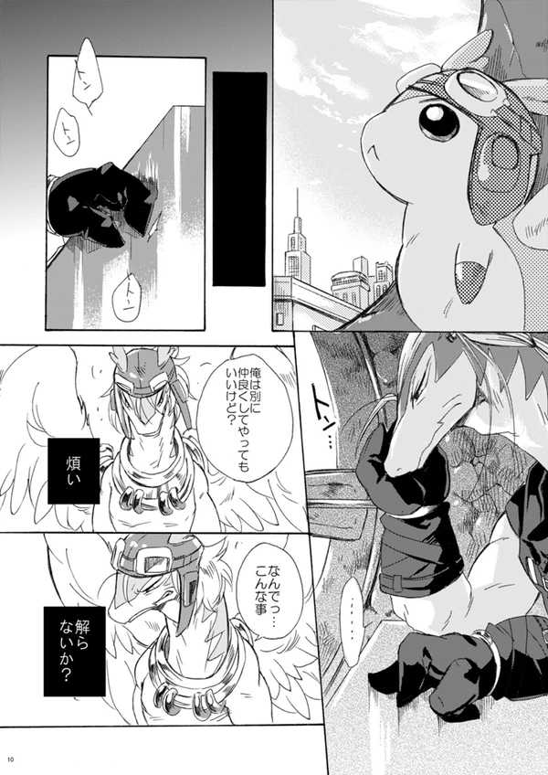 [Kimidori (Kasane Haruo)] 【 rearrangement 】2009 ~ 2011 ※R18 - Page 34