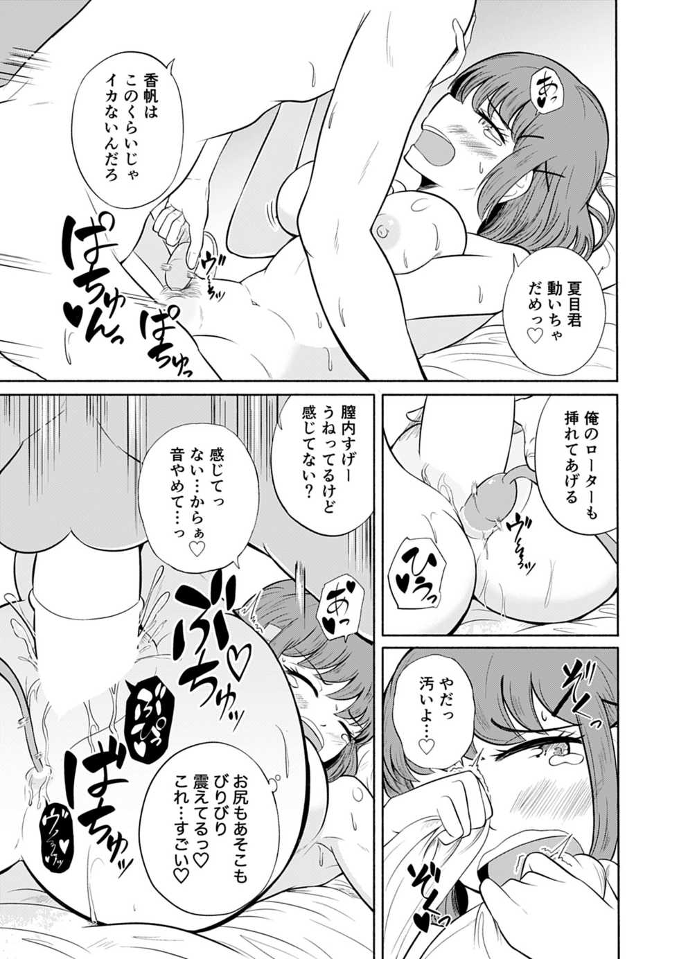 [FauxFur] Sex nanka Suki ja Nai. - Page 19