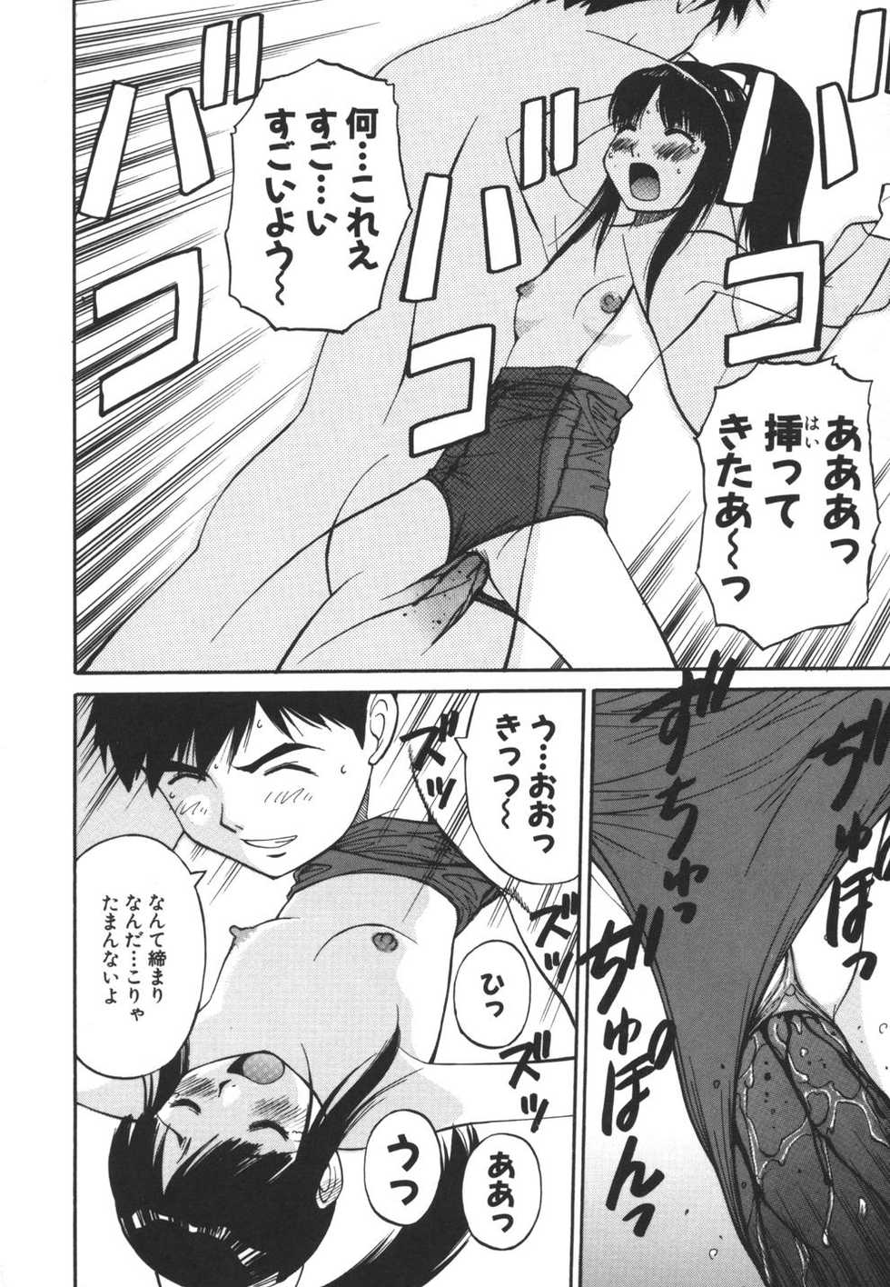 [Dai 25 Hohei Shidan] Imouto no Nihohi - Page 16