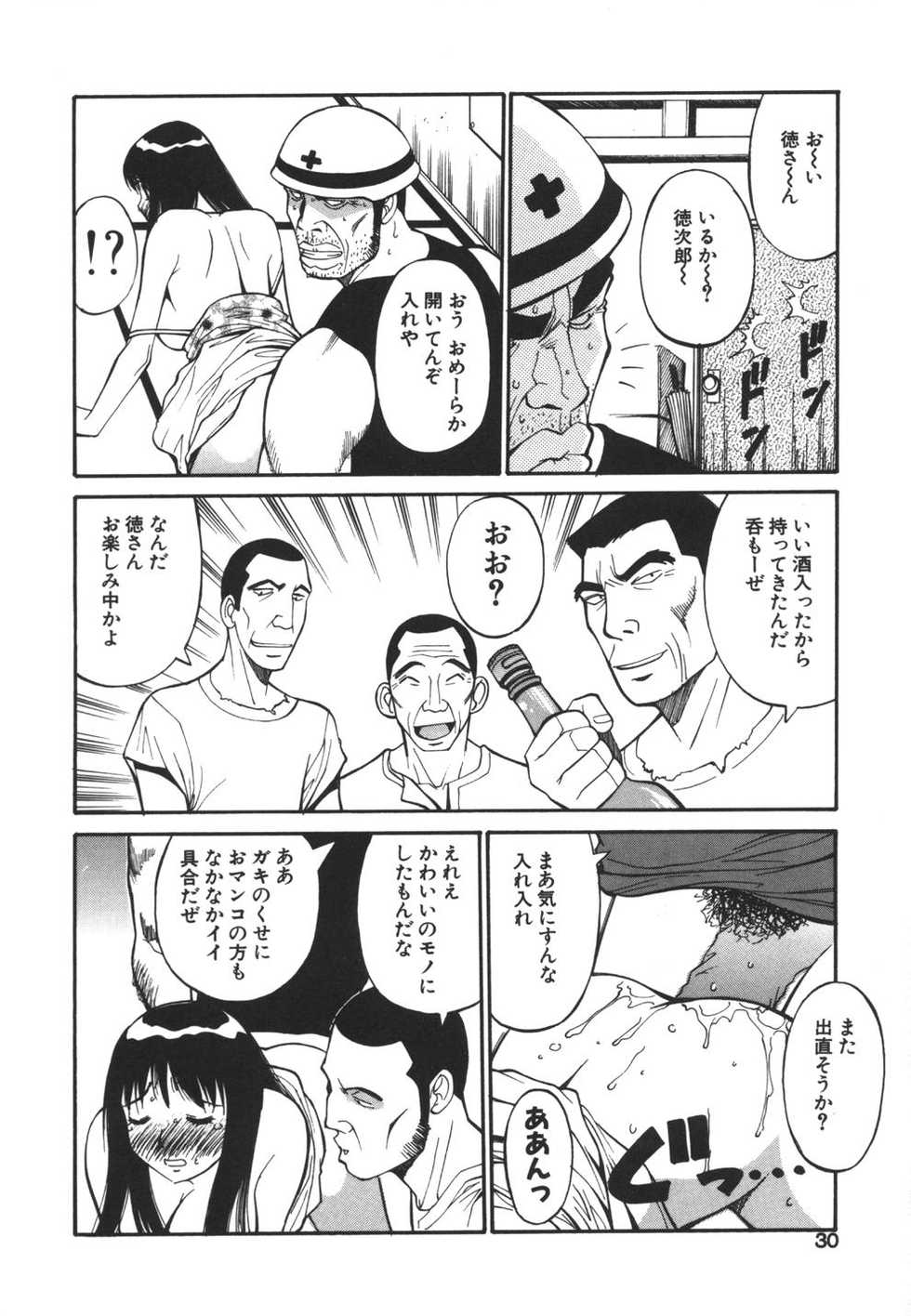 [Dai 25 Hohei Shidan] Imouto no Nihohi - Page 30