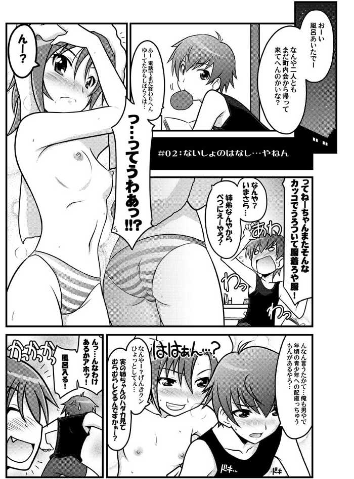 (C82) [UA Daisakusen (Harada Shoutarou, Hikawa Hekiru)] Ruri-Dou Gahou Shitoya (Smile PreCure!) [Sample] - Page 4