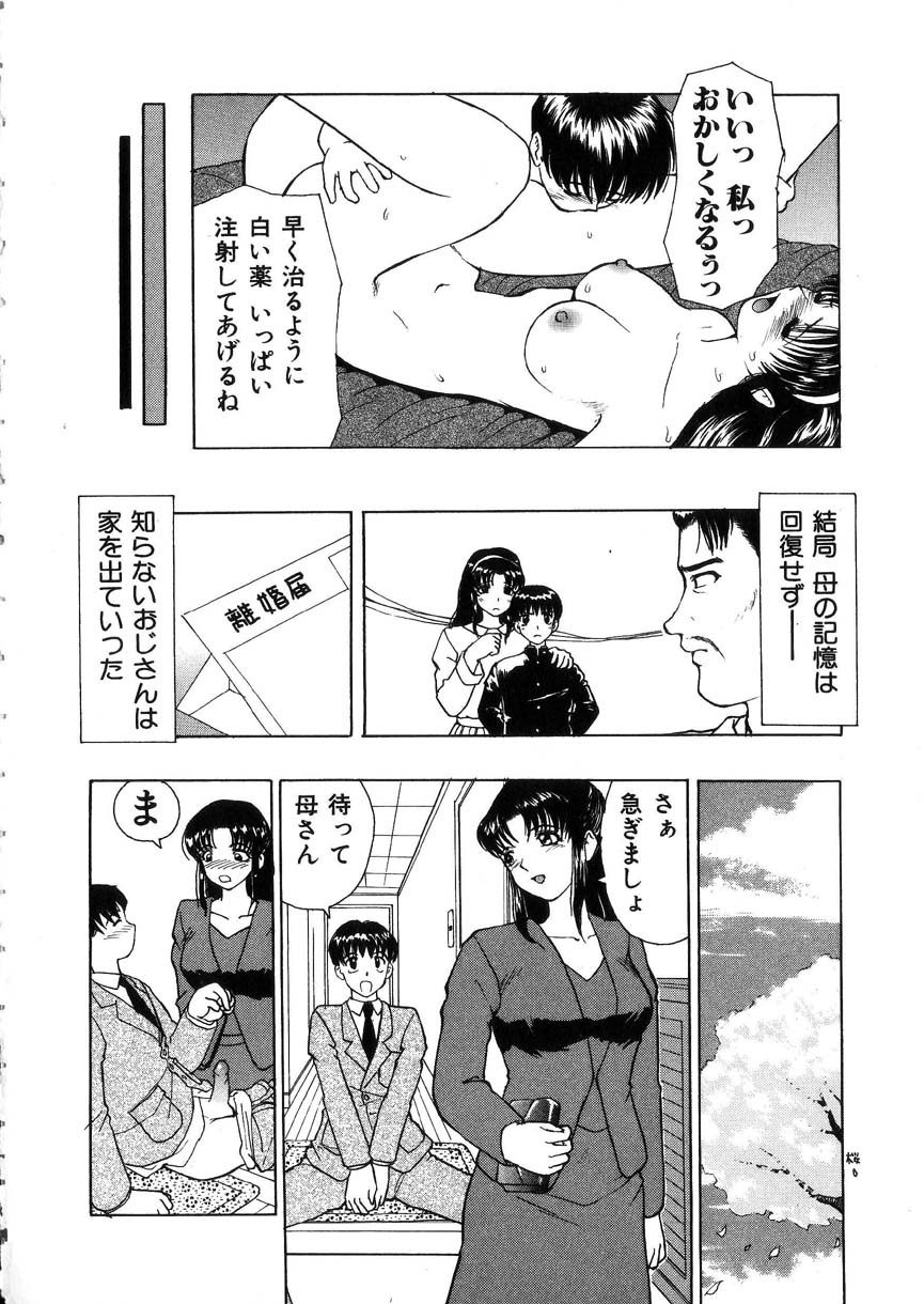 [Heno Heno] Kinki no Higan - Page 24