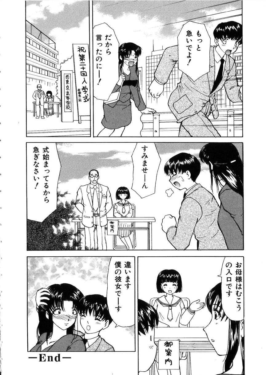 [Heno Heno] Kinki no Higan - Page 28