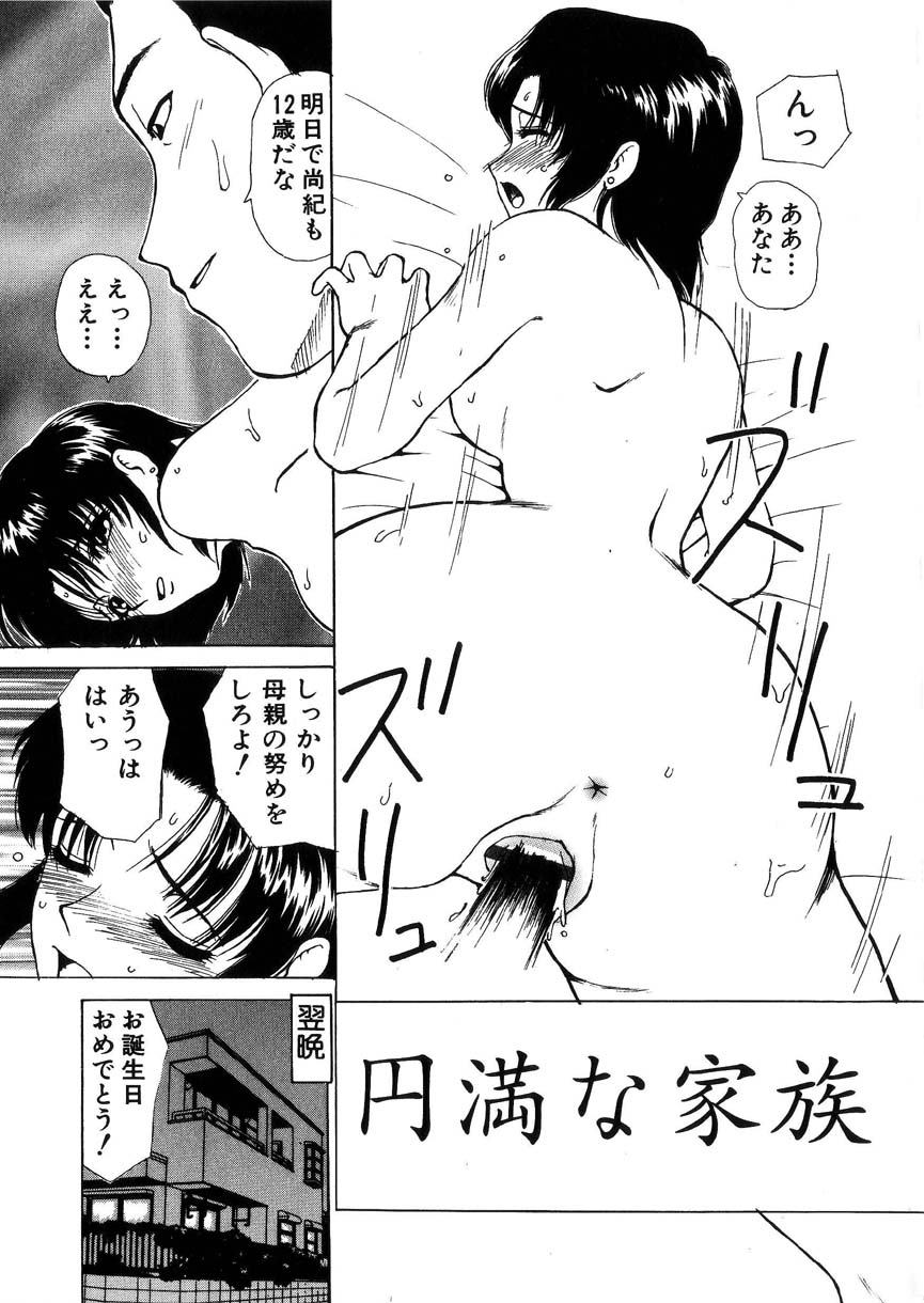 [Heno Heno] Kinki no Higan - Page 29