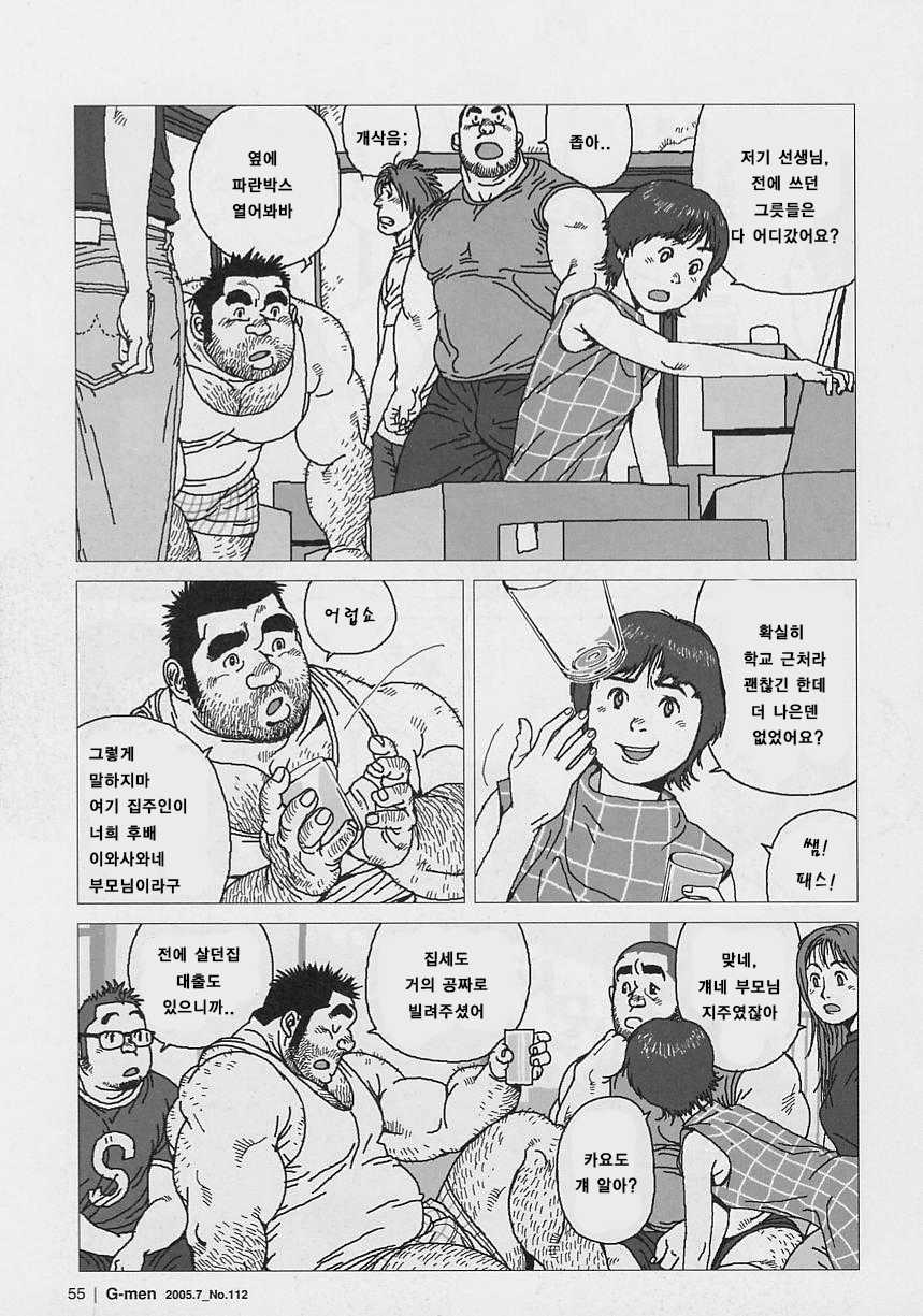 [Jiraiya] Aogeba Toutoshi | 우러러보다 (G-men No.112 2005-07) [Korean] [마초] - Page 3