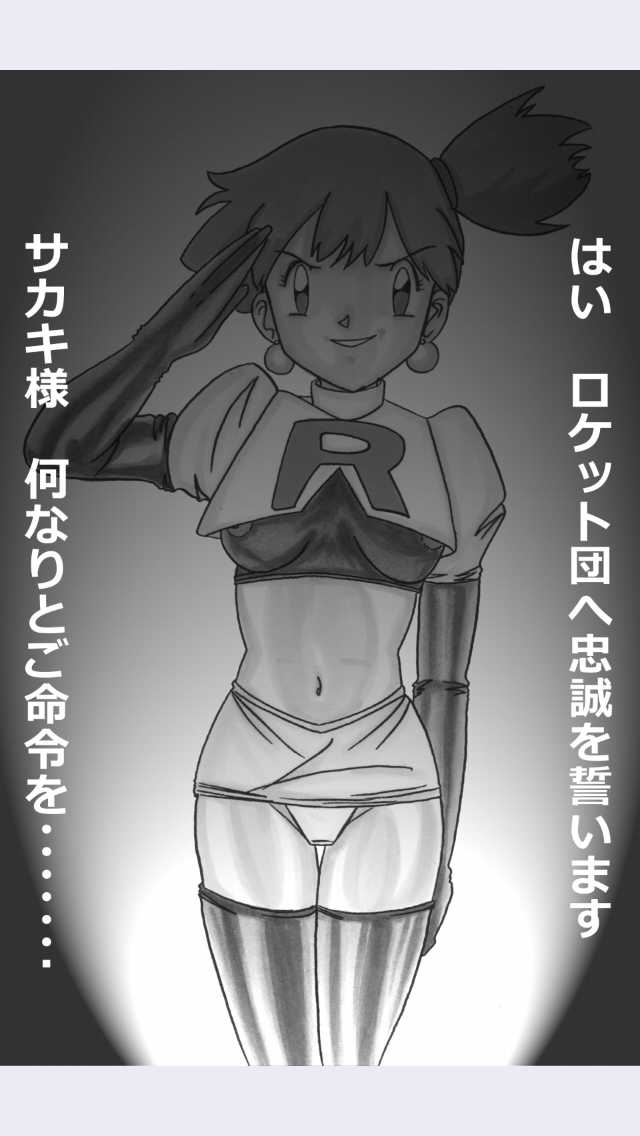 [Light Rate Port Pink] Aku no Soshiki e Kairaku Nyuudan Kyoufu no Sennou Ball (Pokémon) - Page 2