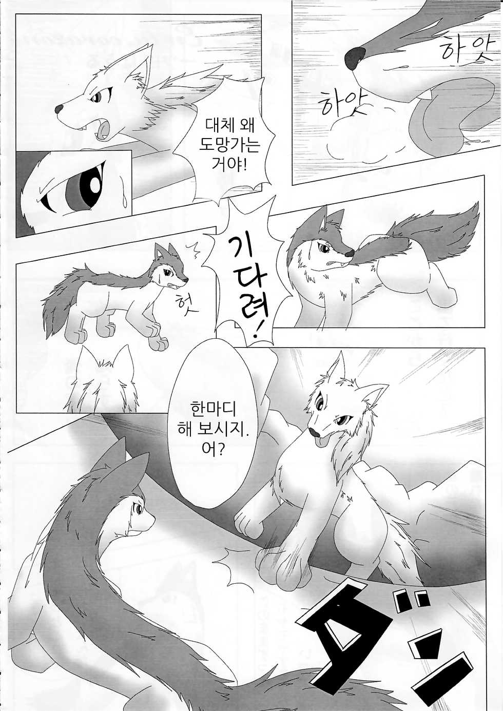 (Fur-st 2) [KTQ48 (Various)] KTQ 13 [Korean] [나나치 저장소] - Page 30