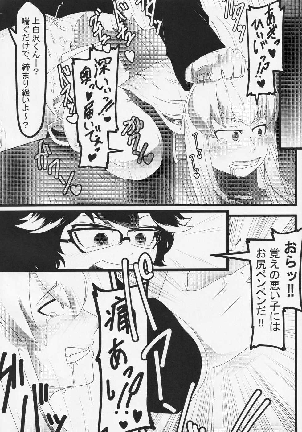 (C91) [Ninniku Batake (Various)] Futanari Seija ni Yoru Gekokujou Goudou (Touhou Project) - Page 9