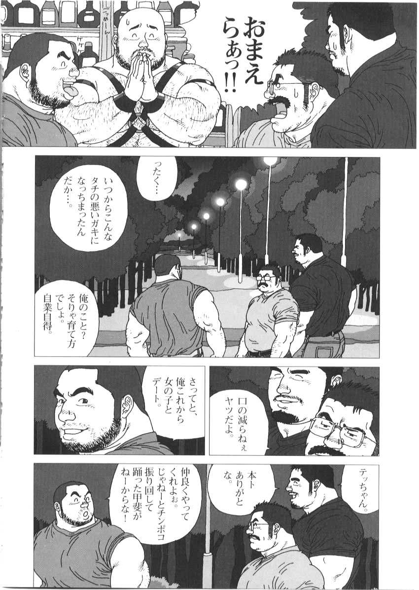 [Jiraiya] Oyaji no Koibito (G-men No.72 + No.73) - Page 30