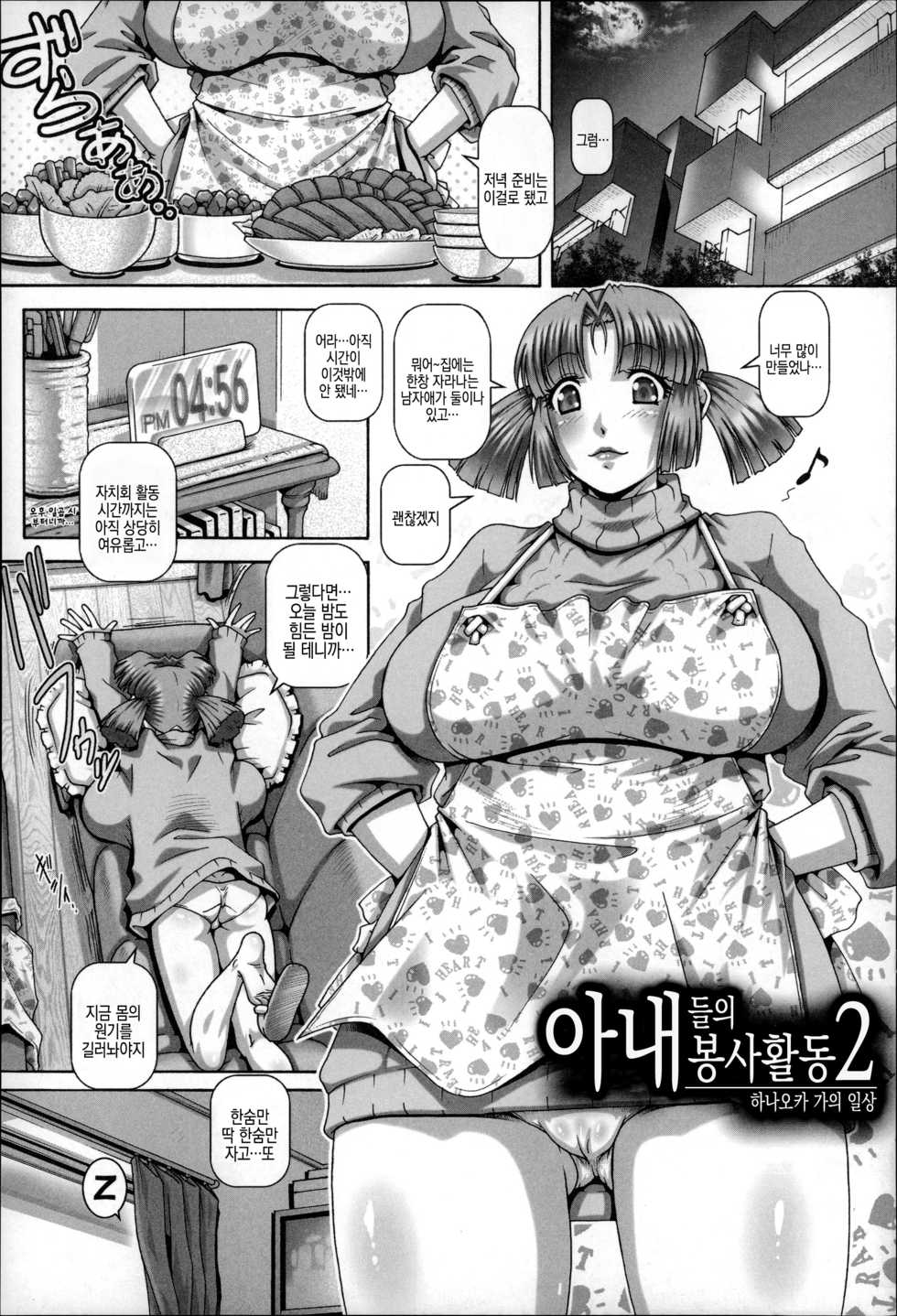 [TYPE.90] Bitch na Boketsu | 빗치의 모혈 Ch. 1-4 [Korean] - Page 31