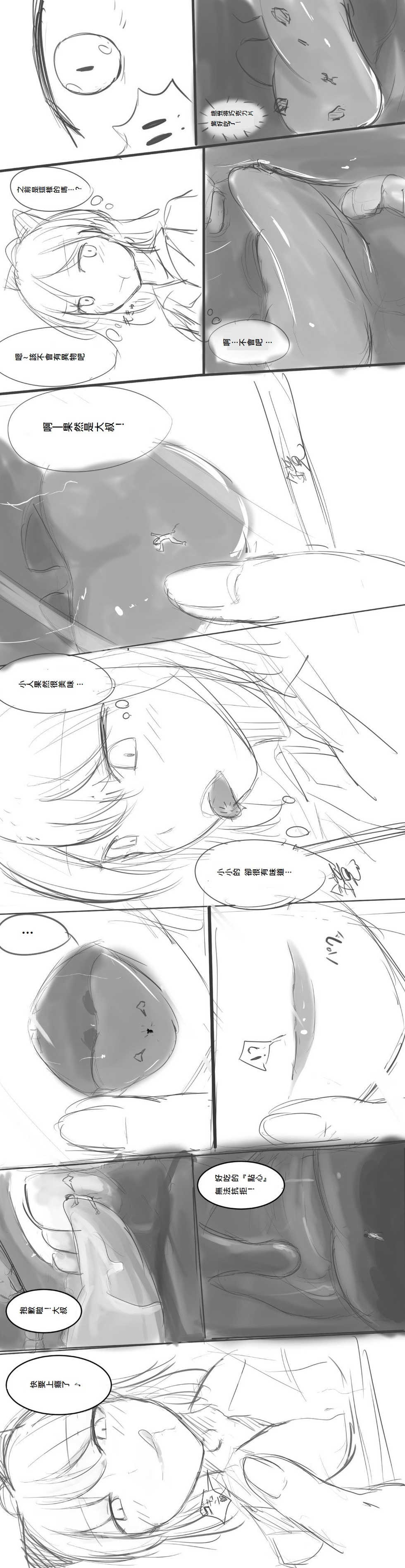 [Ibara-D] OL to Kobito  [Chinese] - Page 11