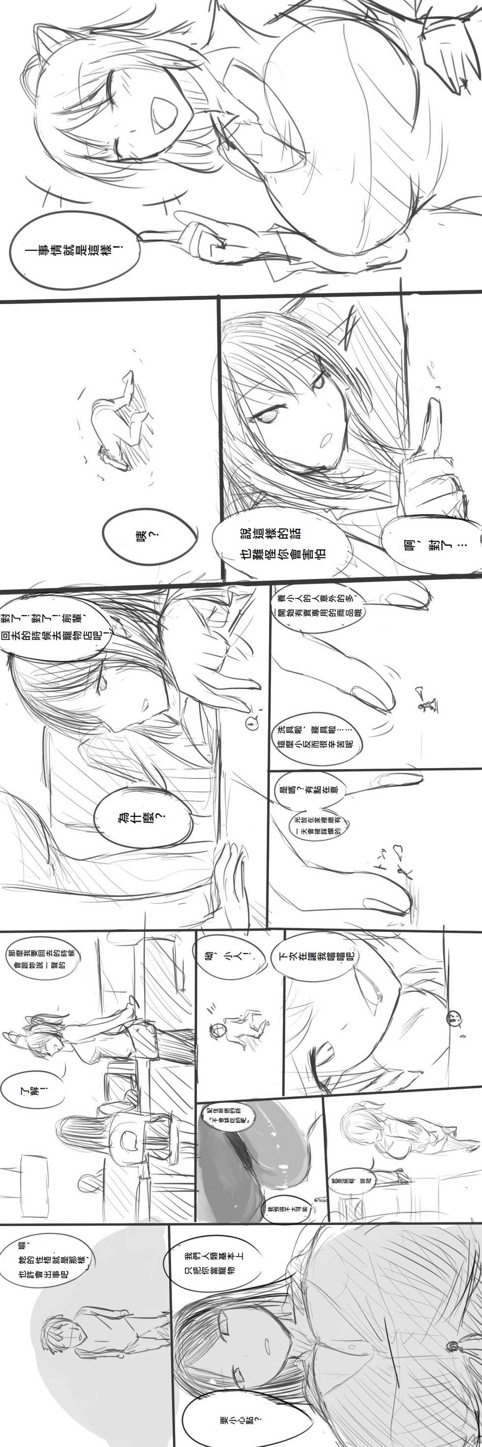 [Ibara-D] OL to Kobito  [Chinese] - Page 12