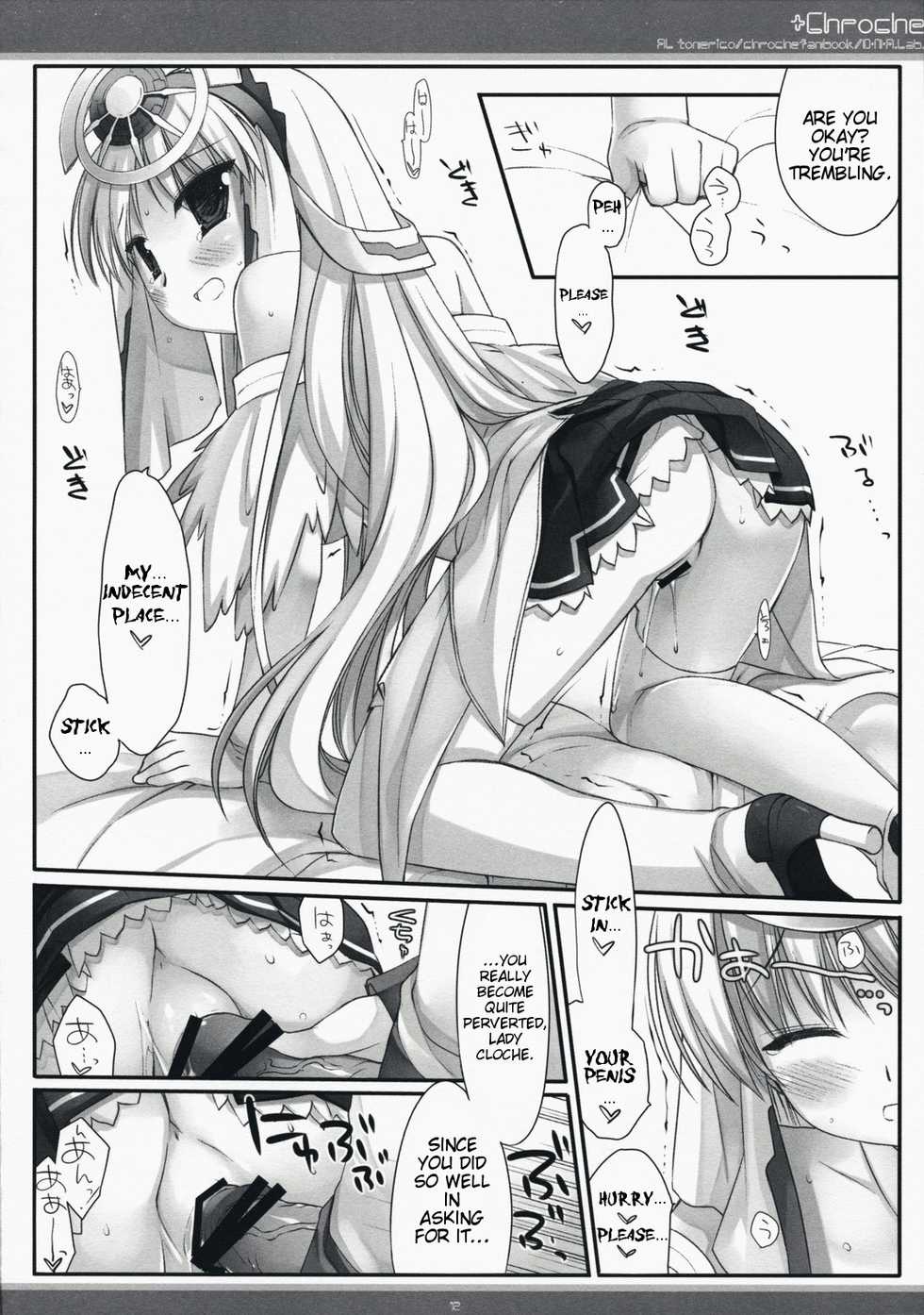(C73) [D.N.A.Lab. (Miyasu Risa)] xChroche (Ar Tonelico 2) [English] [Slayerjammer] - Page 11
