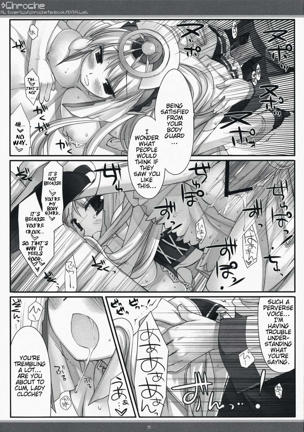 (C73) [D.N.A.Lab. (Miyasu Risa)] xChroche (Ar Tonelico 2) [English] [Slayerjammer] - Page 14
