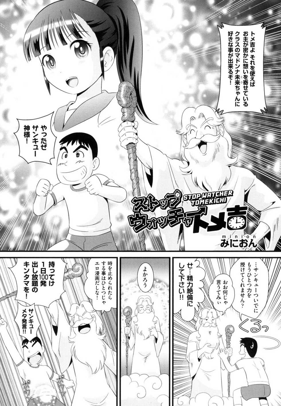 [Anthology] Shoujo Kumikyoku 13 [Digital] - Page 5