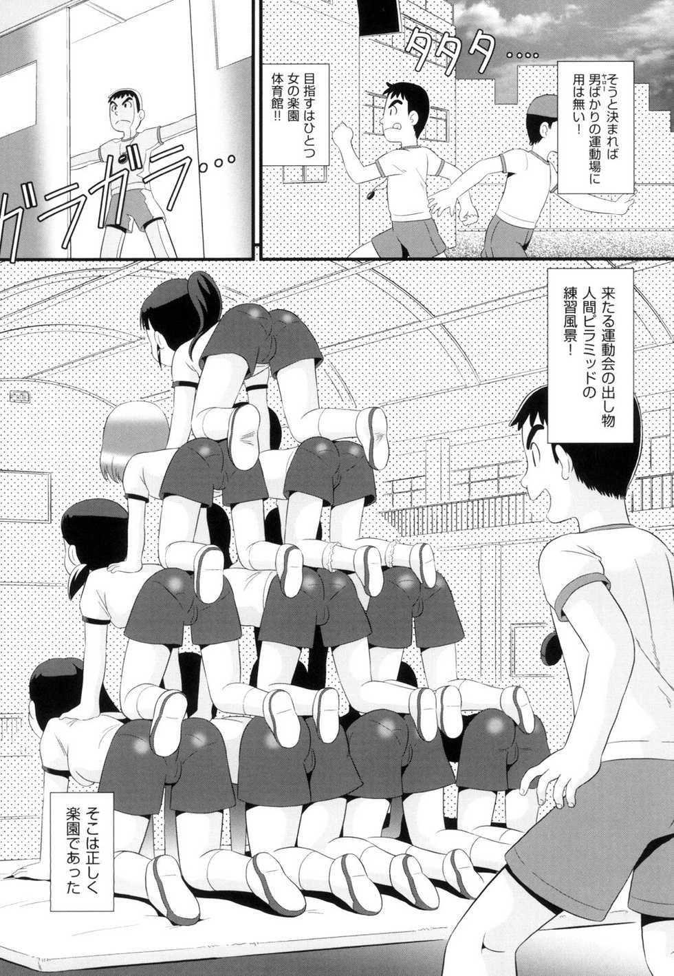 [Anthology] Shoujo Kumikyoku 13 [Digital] - Page 6